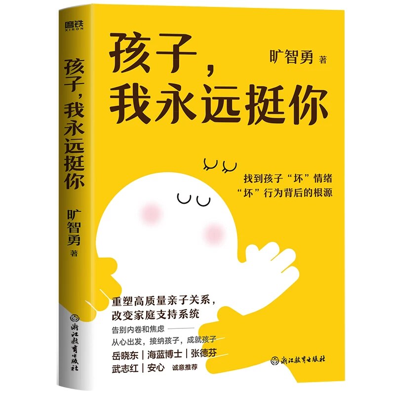 《活出自己》